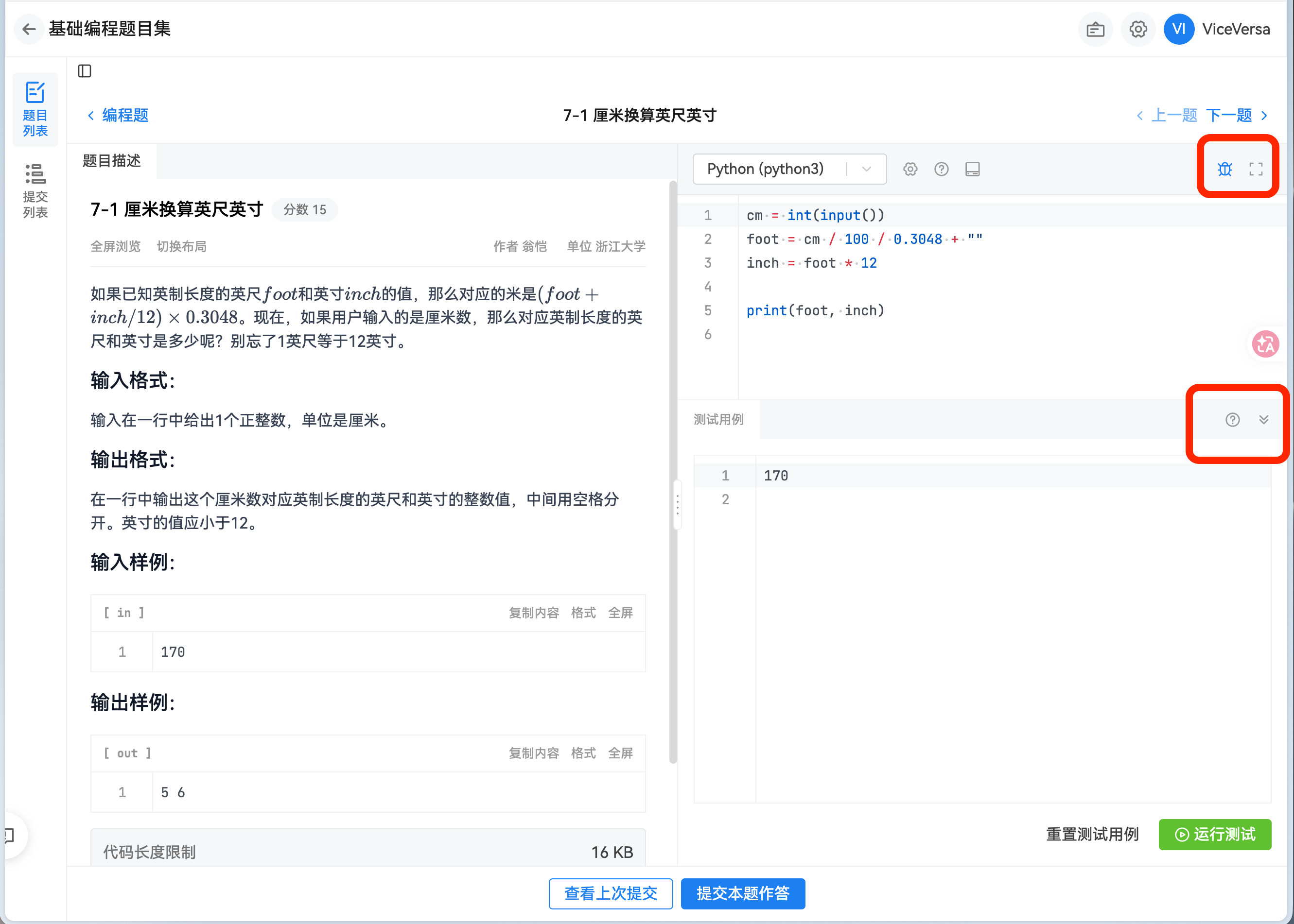 PTA 测试界面