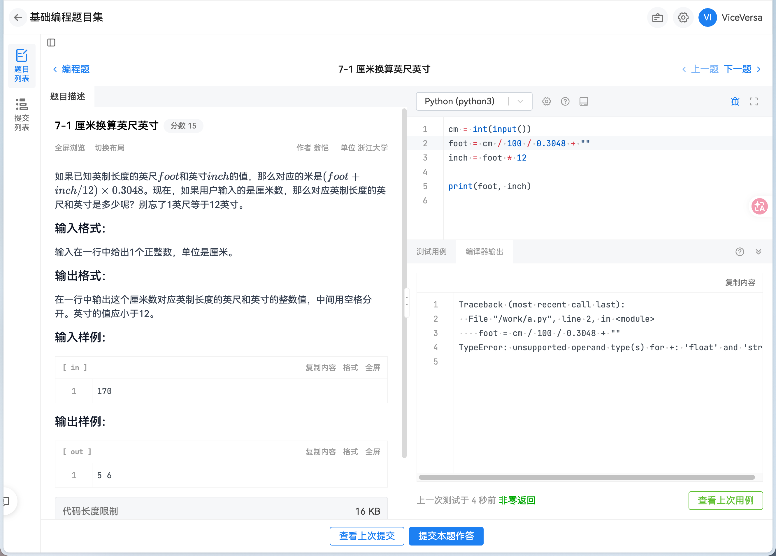 PTA 测试界面